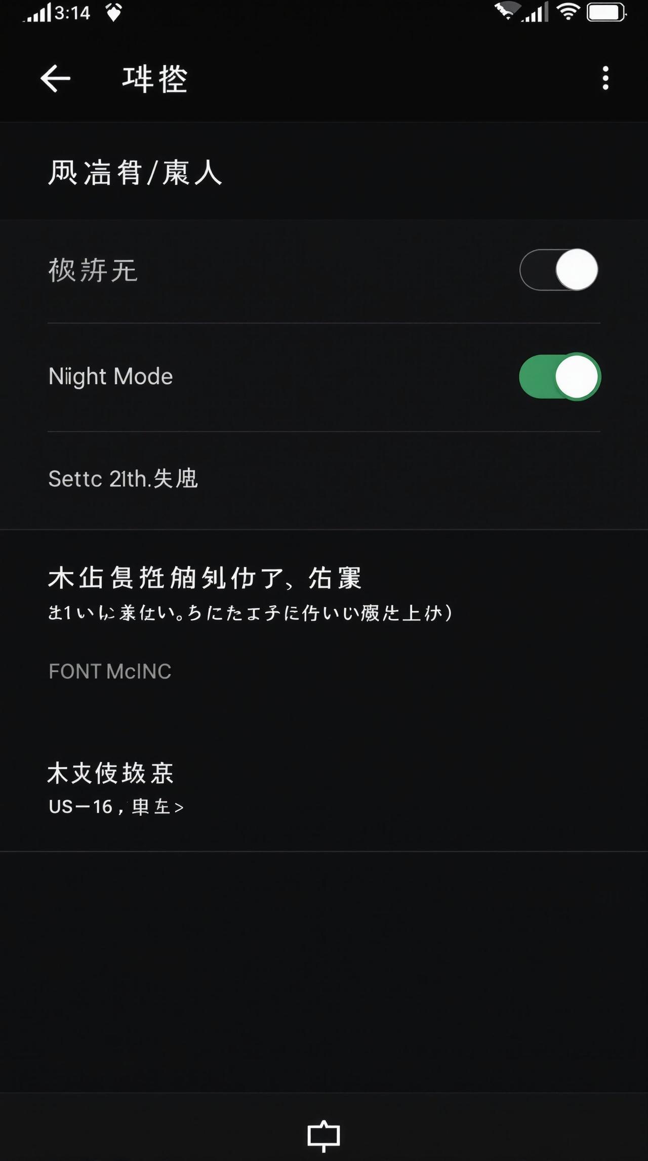 动漫APP设置界面